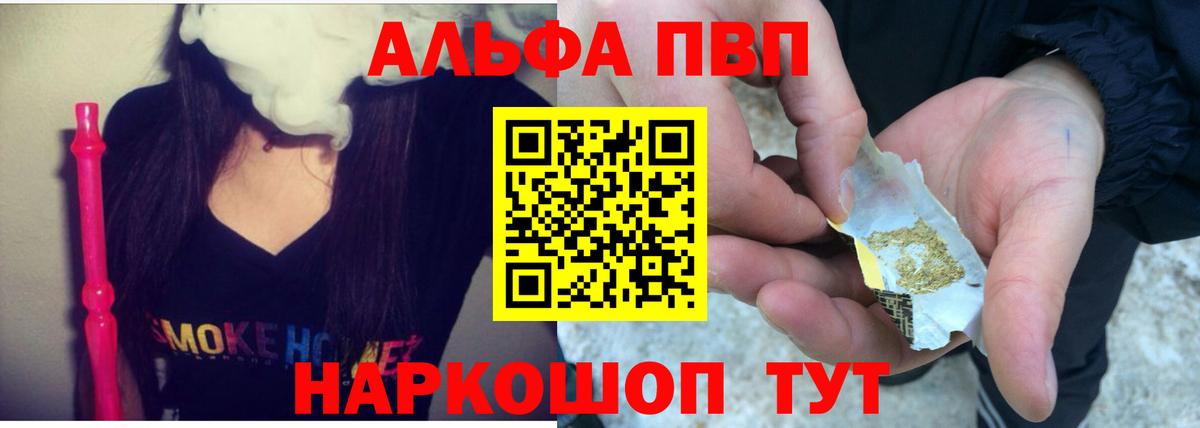 Нягань  Alpha PVP СК  Вход с VPN 