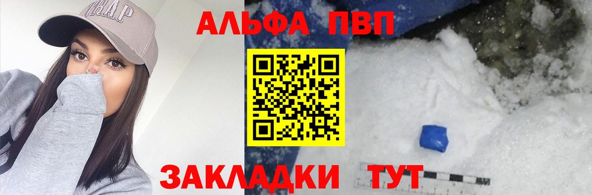 Alfa_PVP VHQ Нягань