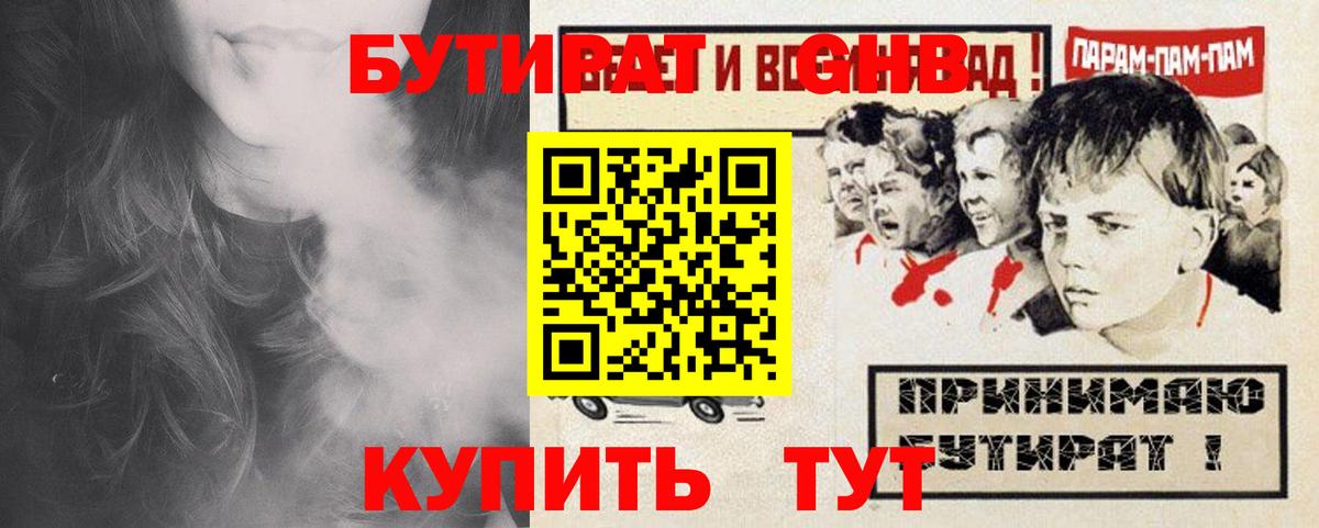 Бутират Butirat  Вход с VPN  Нягань 