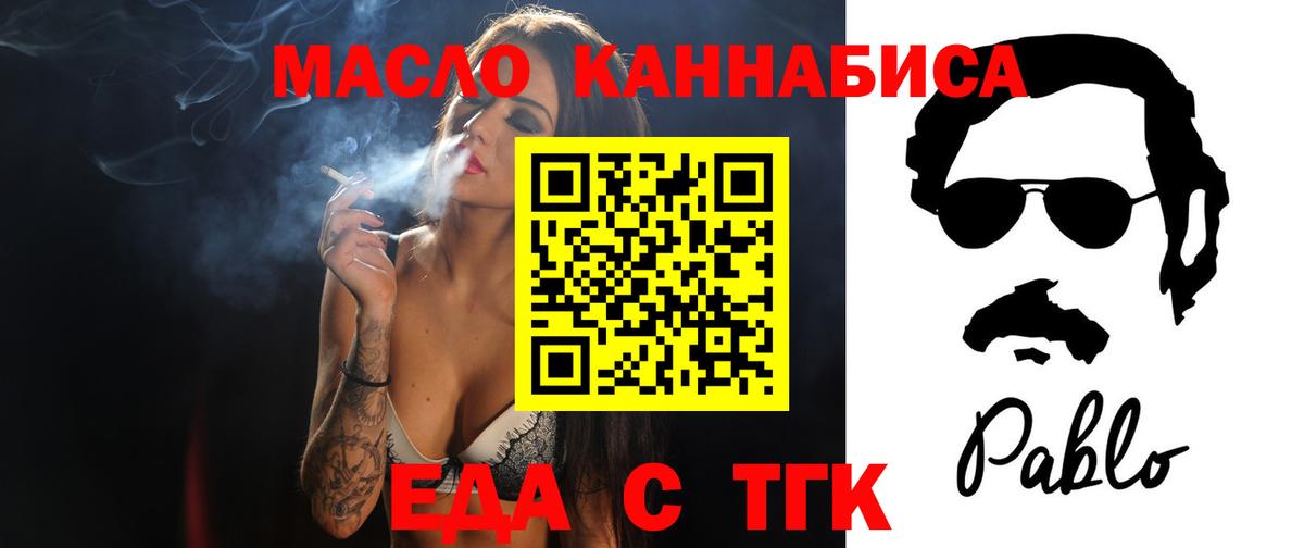 Нягань  Печенье с ТГК марихуана  Вход с VPN 
