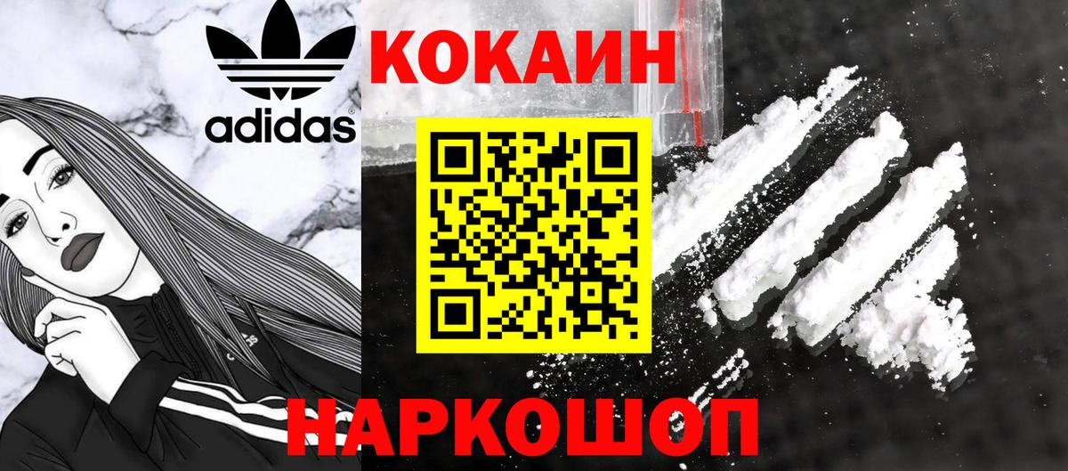 Нягань  COCAIN Fish Scale  Вход с VPN  наркота  КОКАИН Эквадор 