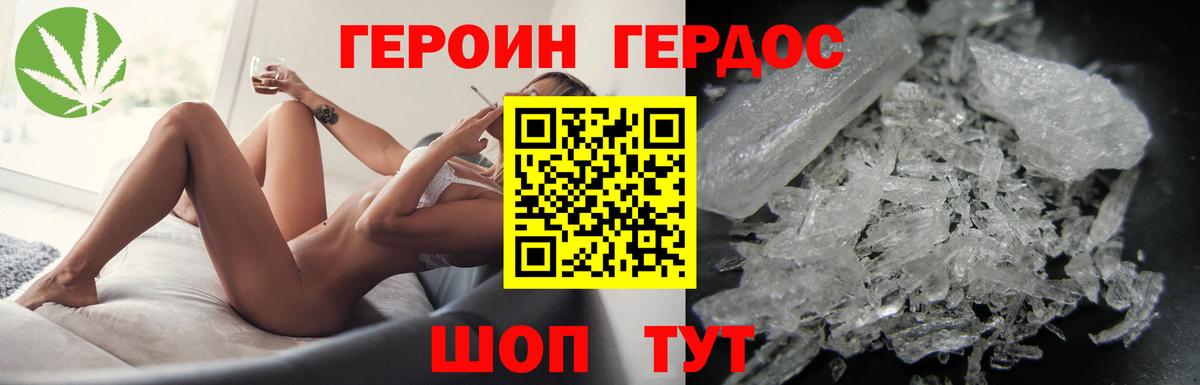 ГЕРОИН белый Нягань