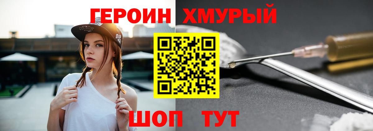 Нягань  ГЕРОИН гречка  Героин  Вход с VPN 