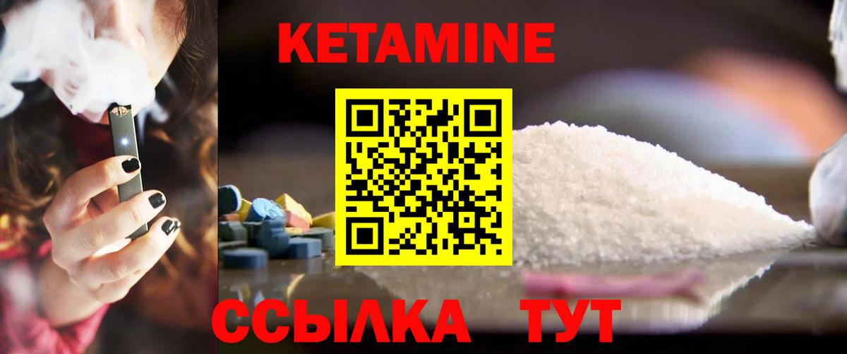 Кетамин ketamine Нягань