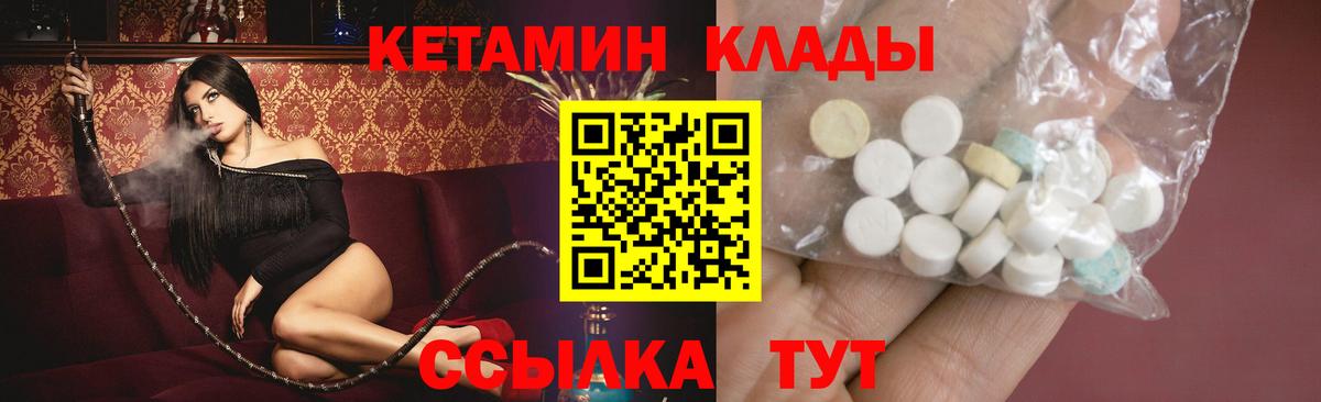 КЕТАМИН VHQ  Вход с VPN  Нягань  Кетамин ketamine 