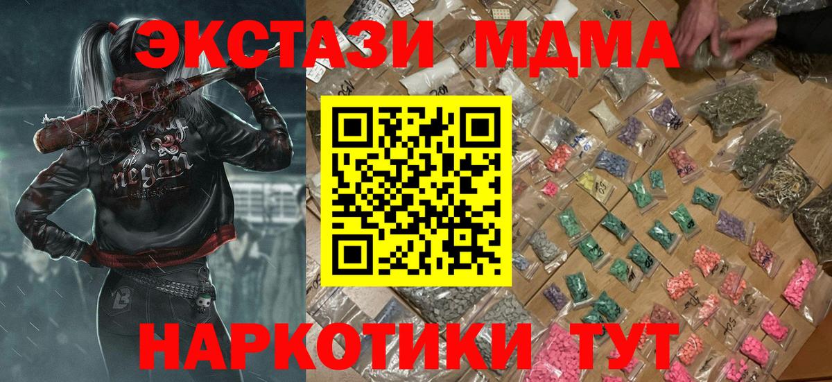 MDMA crystal  Вход с VPN  MDMA  Нягань  MDMA crystal 