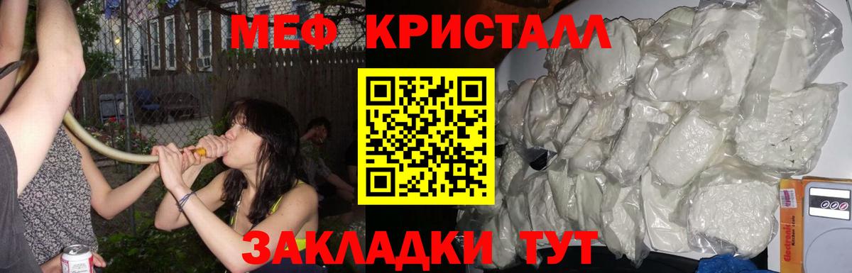Меф кристаллы Нягань
