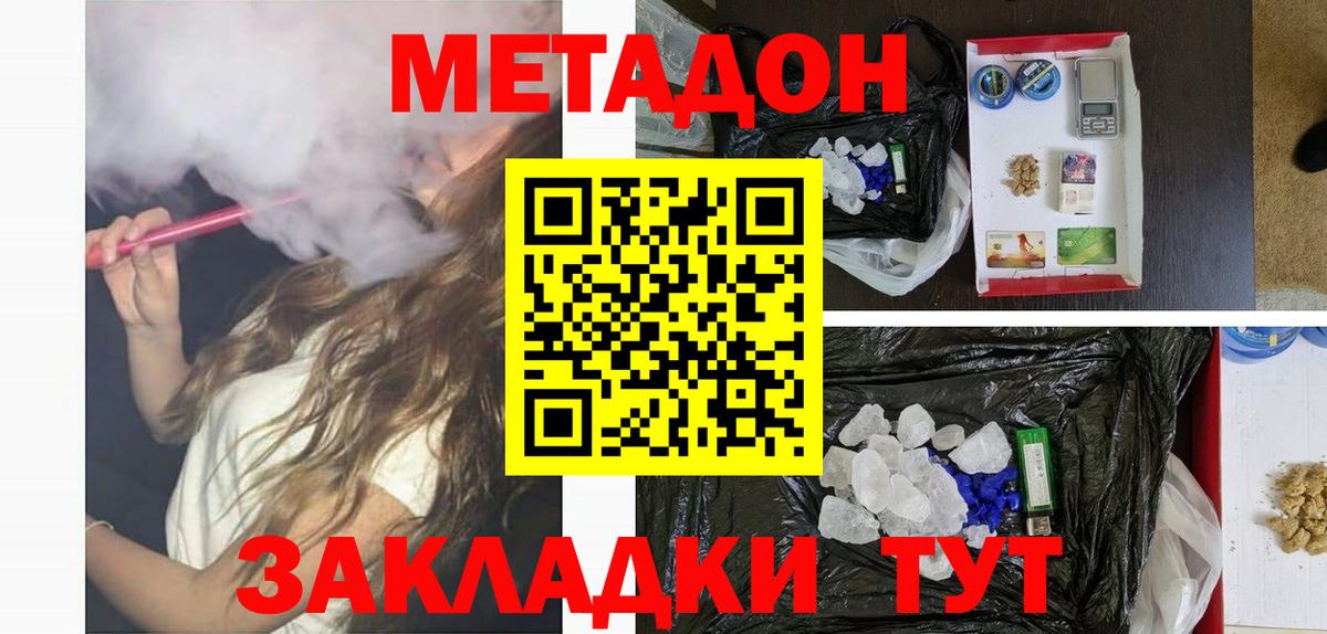 МЕТАДОН VHQ  МЕТАДОН белоснежный  Нягань  гидра ССЫЛКА  Вход с VPN 