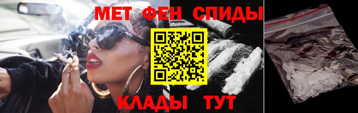 Первитин кристалл  Первитин кристалл  Нягань  Вход с VPN 