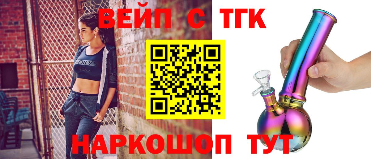 Нягань  Дистиллят ТГК вейп с тгк  МЕГА ссылки  Вход с VPN 